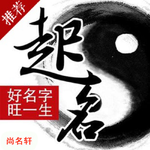 临武宝宝起名